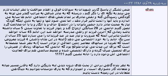 اشتغال زن