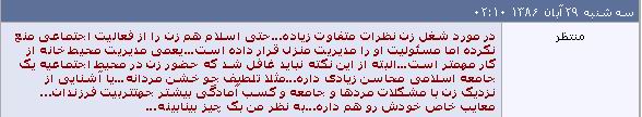 اشتغال زن