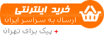 ارسال پیا مک انبوه