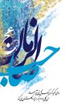 نور فانوس - اللهم عجّل لولیک الفرج