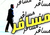 یک کلبه خراب و کمی پنجره - مسافر