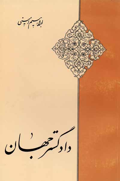 مسابقه مهدویت