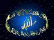 یا غیاث المستغیثین  - روز های آبی من