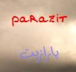 خوش آمدید