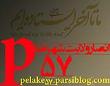 انصار ولایت شهرضا