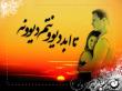 جوانی از دیار کوه پنس