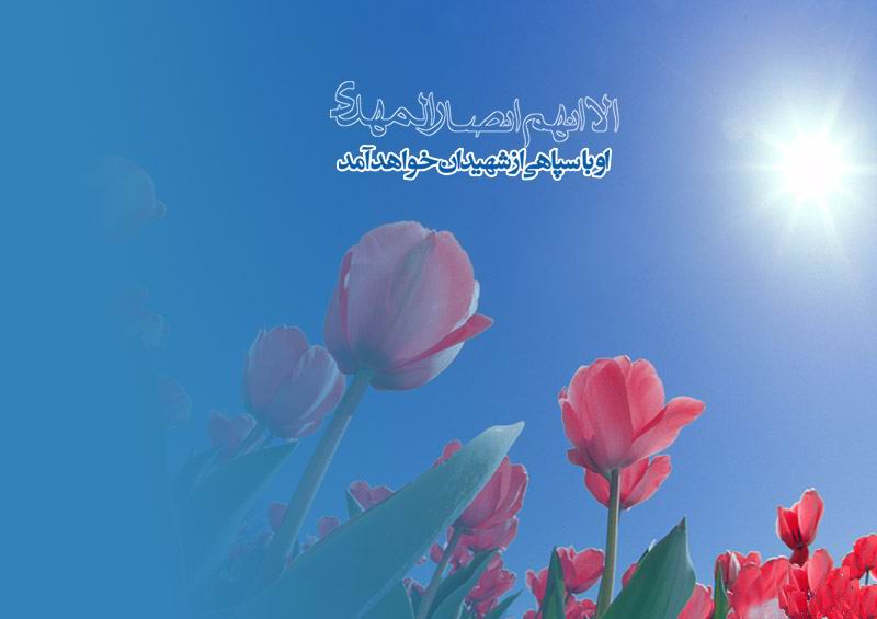 او می اید...