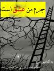 به تو می اندیشم