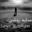 سایه روشن
