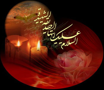 صلی الله علیک یا فاطمة الزهراء لعن الله قاتلیک و ظالمیک