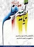 راسخون