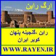 راین