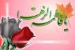 برای ریحانه جون