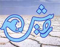 رویش عشق