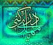راه حق