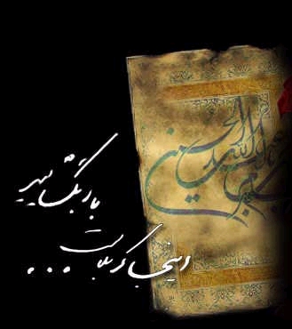 هیئت ابوالفضلی شهرک شهدا.*میبد*یزد 