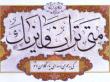 باکلک صبح بر ساحل قلم نقش دریا می زنم نقش فردا