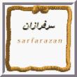 جمع صمیمی