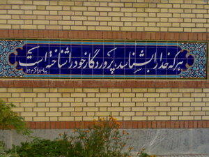 کتیبه