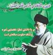 ستاد اقامه نماز دانشگاه علوم پزشکی ارومیه