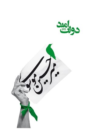 انتخابات