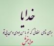 shaere gomnam
