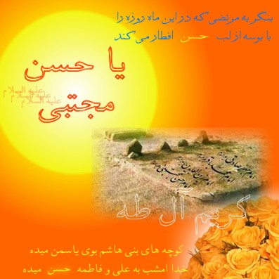 امام حسن (ع)