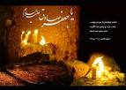 امام صادق