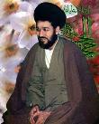 شهید حجه الاسلام و المسلمین سید صفدر علی احسانی