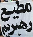 دغدغه ارشاد! - دغدغه
