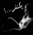 نوشته‏های یکنفر ...