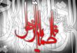 ریحانه ی نبی
