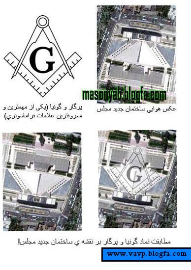 این پشت بام مجلس است.