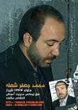 مشاوره و راهنمایی