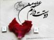 عشق والا