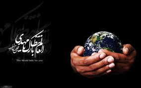 اقتصاد در عصر ظهور