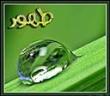 طهور