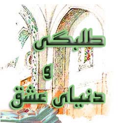  - به روز رسانی :  12:10 ص 98/7/10
عنوان آخرین نوشته : زود نگذشت؟؟