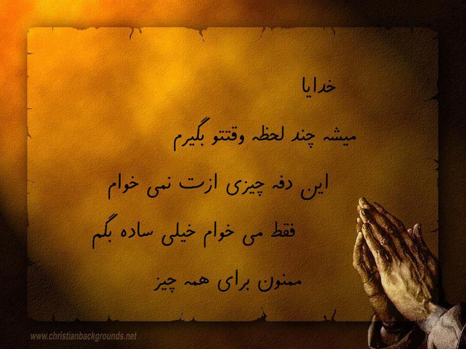 IMAGE(http://www.parsiblog.com/PhotoAlbum/tarannomehhozoor/9c926f4d1b75f7809ef8e311faf488df.jpg)