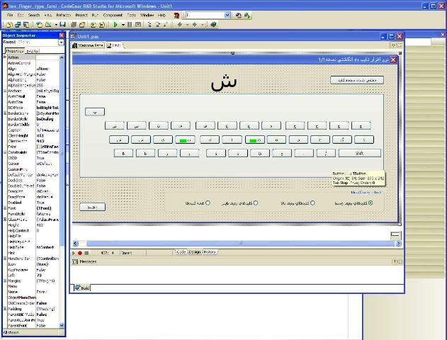 نرم افزار تایپ ده انگشتی فارسی نوشته شده با دلفی 2009 