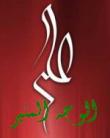 به وبلاگ الوجه المنیر خوش آمدید