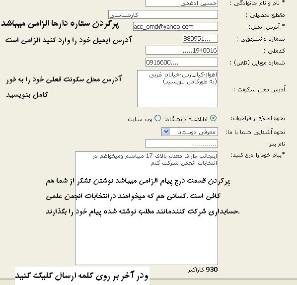 www.acc-omd.dxd.ir