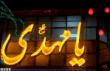 سایت حضرت قائم (عج)