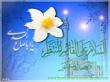 سلام بر مهدی(عج)