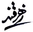 زهرقند