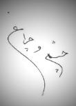 چشم و چراغ